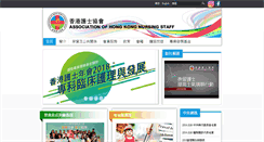 Desktop Screenshot of nurse.org.hk